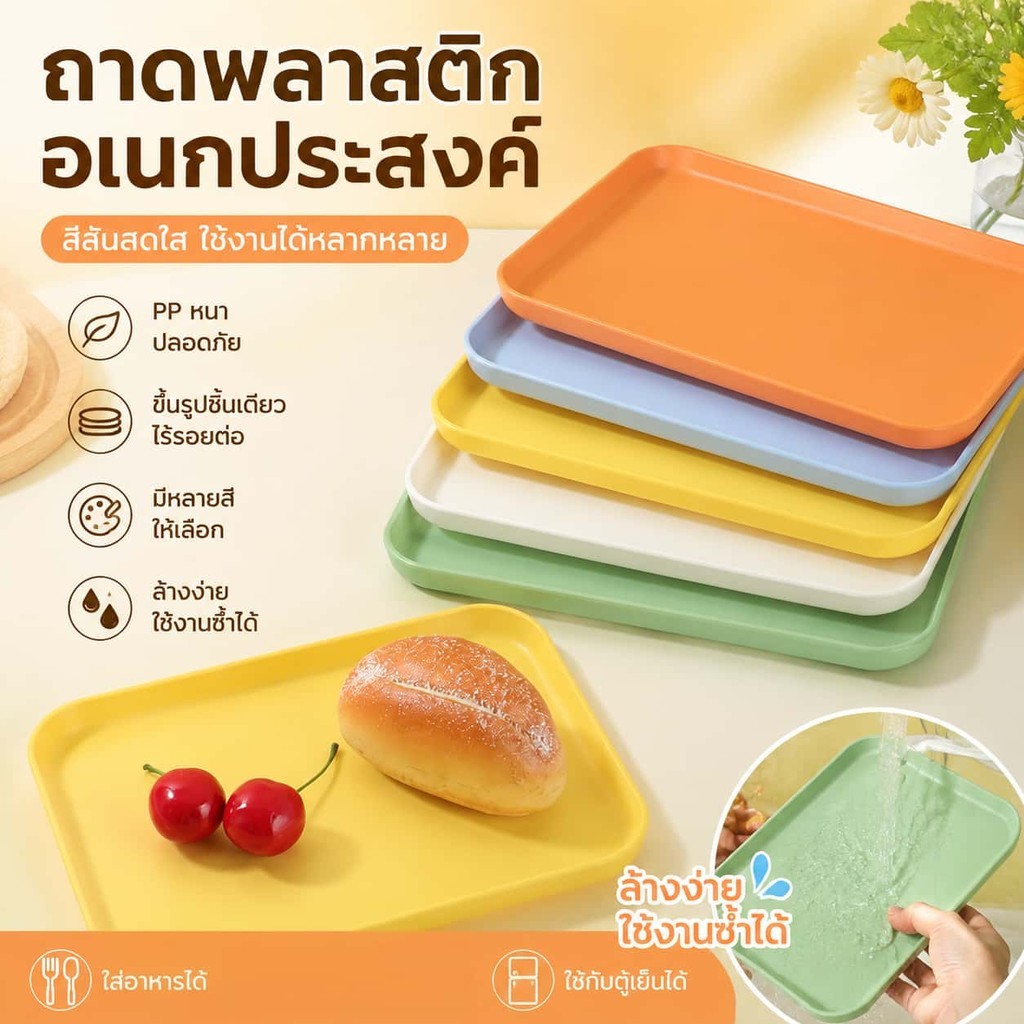 ถาดใส่อาหารฟางข้าวสาลี พลาสติก มีหลายขนาด เสิร์ฟอาหาร จัดส่งจากประเทศไทย