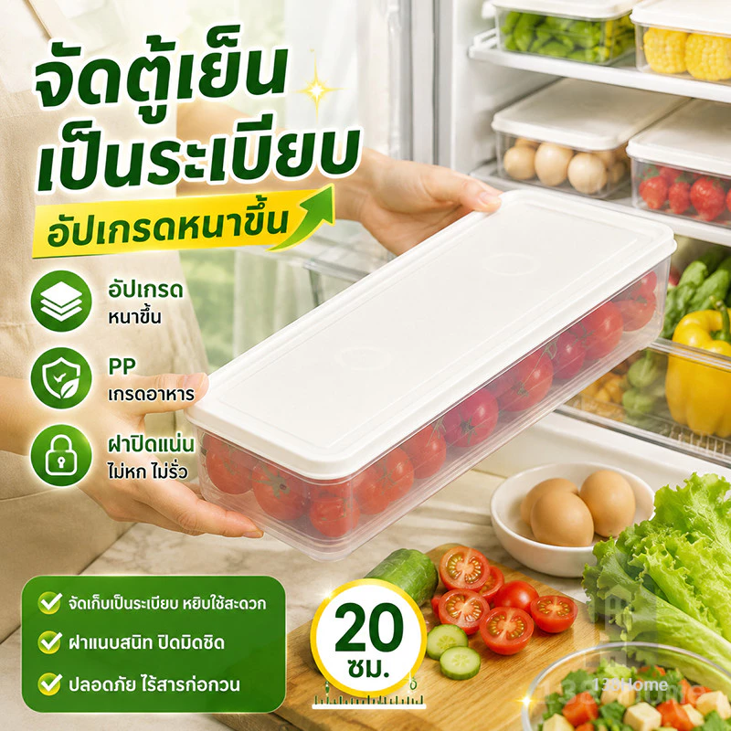 กล่องถนอมอาหาร กล่องเก็บอาหารในตู้เย็น ทำจากวัสดุ PP กล่องเก็บผักชี ต้นหอม คงความสดใหม่ของอาหาร