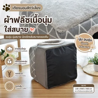 พร้อมส่ง🐱ที่นอนสัตว์เลี้ยง บ้านแมวพับได้ กึ่งปิด L/XL (ภายใน 5/8 กก.) รังสัตว์เลี้ยงสองในหนึ่งเดียว