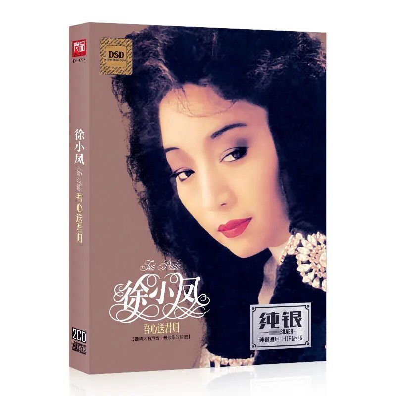 X Xu Xiaofeng อัลบั้ม My Heart มอบ King Back to Car CD CD Classic Old Songs Every Step Straight Flow