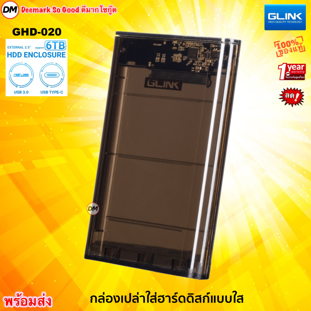 🚀ส่งเร็ว🚀 GLINK GHD-020U GHD-020T BOX EXTERNAL 2.5" HDD ENCLOSURE SATA เคสฮาร์ดไดรฟ์ USB 3.0 TypeC 5