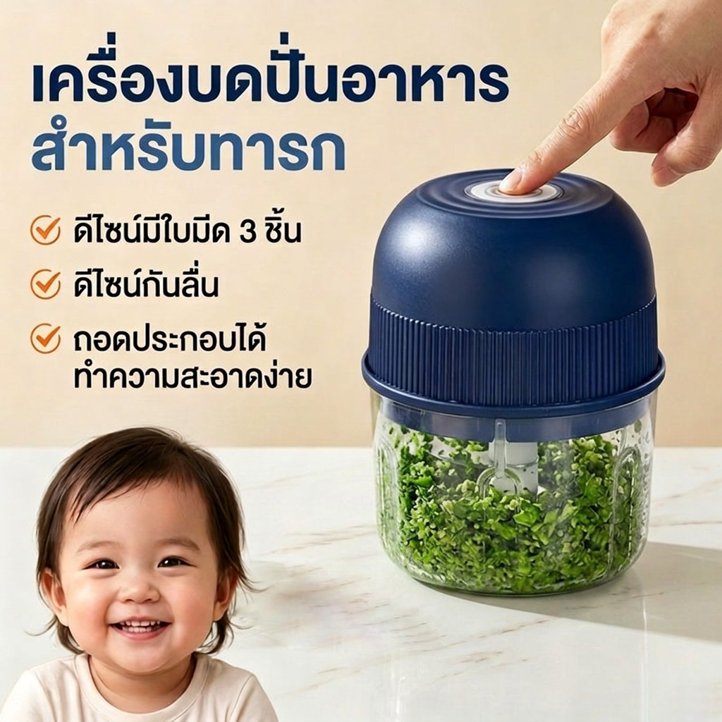 【Flash Sale】เครื่องบดสับอเนกประสงค์ 300ml เครื่องปั่นอาหารเด็ก ใบมีดสแตนเลส วัสดุ PP เกรดอาหาร อุปกรณ์ทำอาหารเด็กเล็ก