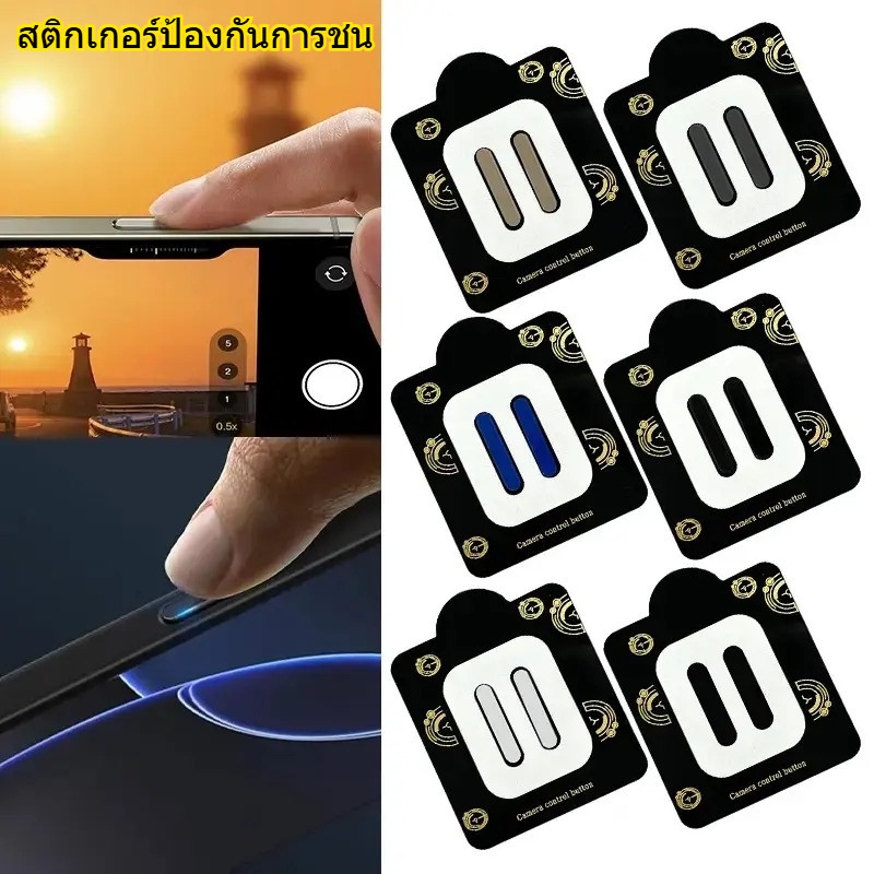 2ชิ้น สติกเกอร์ป้องกันการชน IP 16-17 For lPhone 16 For lPhone 16Pro For lPhone 16Plus For lPhone 16P