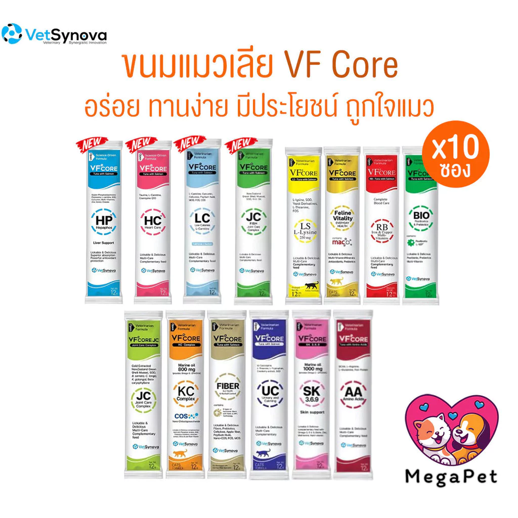 [แบบ 10ซอง] VFcore อาหารเสริมแมวเลีย มีครบทุกสี