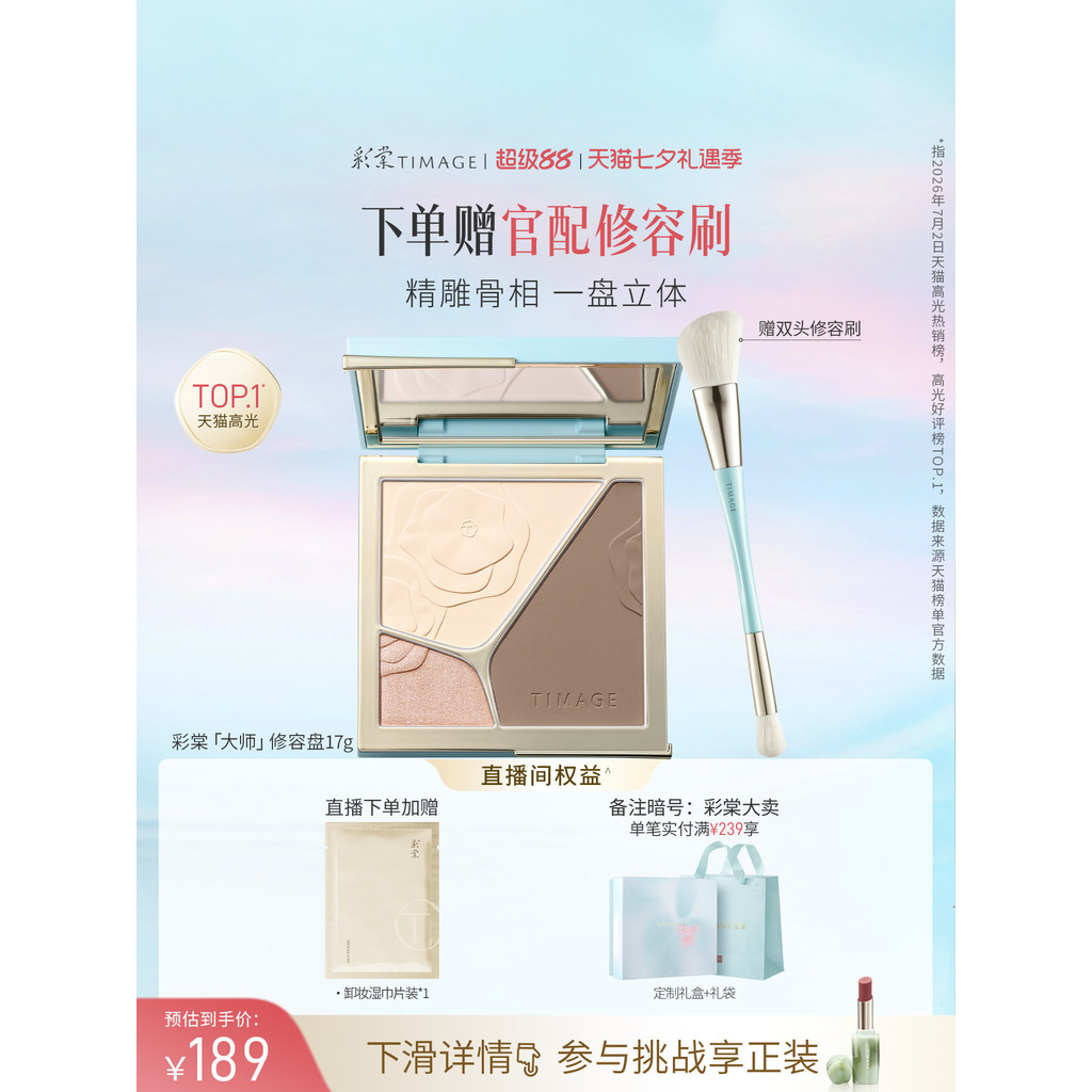 Spike Caitang TIMAGE high gloss repair Palette Tricolor Matte Pearlescent Brightening Powder Shadow 