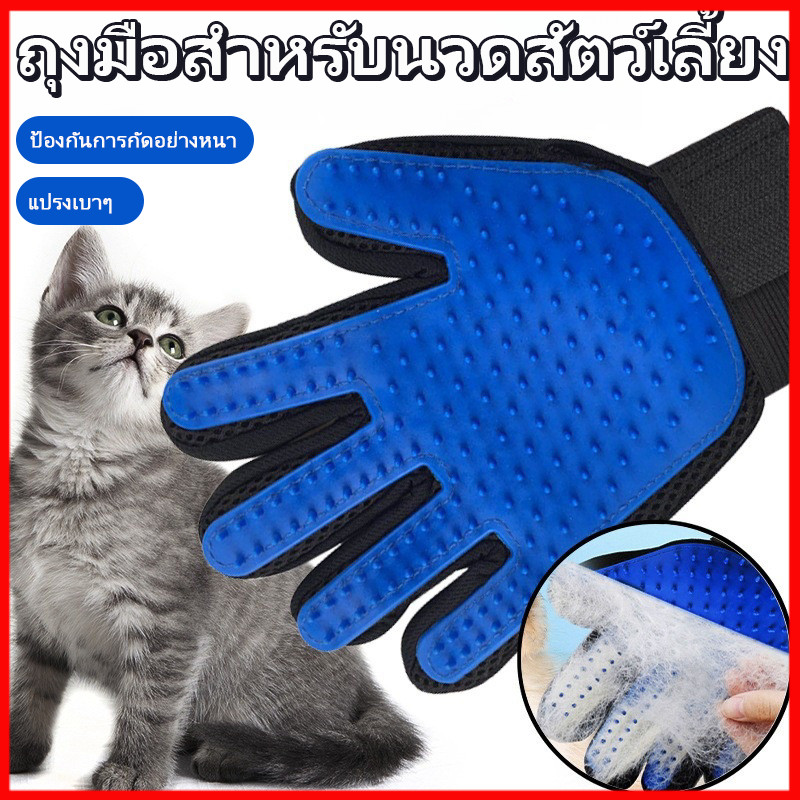 ถุงมือแปรงขนสัตว์ ถุงมือแปรงขนสัตว์เลี้ยง ซิลิโคนเกรดอาหารนุ่มพิเศษ ไม่เจ็บผิว น้องเลียได้ แปรงเก็บขนแมว