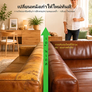 เจลซ่อมสีหนัง ซ่อมโซฟาเจลซ่อมหนัง หนังสีเสริม Leather scratch repair สำหรับโซฟาเบาะรถยนต์เฟอร์นิเจอร์