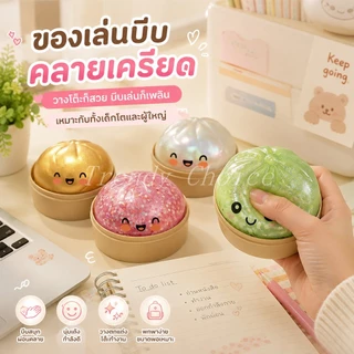 🔥COD🔥 Squishy ซาลาเปากลิตเตอร์ ของเล่นบีบนุ่ม บีบคลายเครียด สกุชชี่นุ่มนิ่ม คืนตัวช้า ของเล่นคลายเครียด สกุชชี่หนึบ