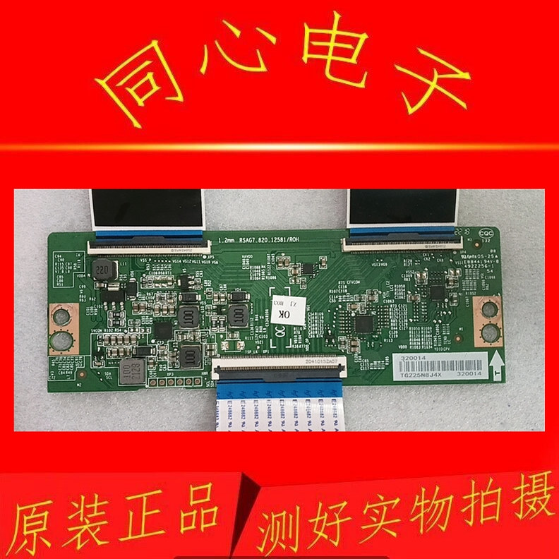 Original Haixin 55E3F 55E3G 55V1F-R LCD TV Logic Board RSAG7.820.12581/R0H