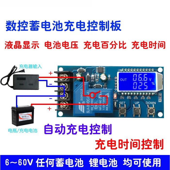 XY-L30A แบตเตอรี่โมดูลควบคุมการชาร์จแบตเตอรี่ Digital Full Power Off Overcharge สวิตช์ควบคุม 6-60V