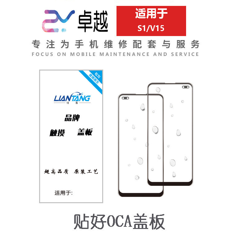 Rian เหมาะสําหรับ vivo S1 S5 S7 S1pro Z1 Z3 Z3i Z5i Z5X แผ่นหน้าจอด้านนอกพร้อม OCA