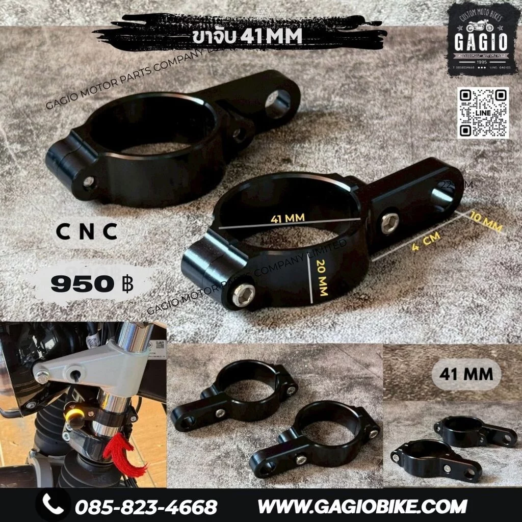ขาย้ายไฟเลี้ยว ขาจับ อเนกประสงค์ CNC 41 MM