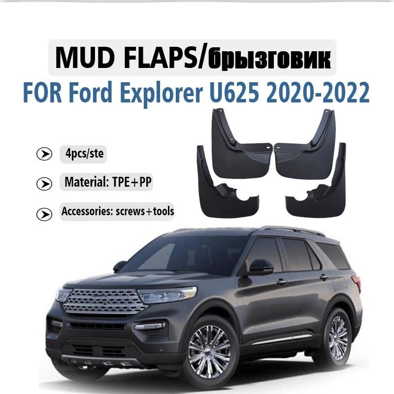 2020 2021 2022 สําหรับFord Explorer U625 Mud Flap Guards Splash Mudflaps Mudguard Fenderรถอุปกรณ์เสร