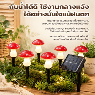 🍄โคมไฟ LED พลังงานแสงอาทิตย์ กันน้ํา รูปเห็ด ไม่ใช้ไฟฟ้า ไฟสวน ไฟตกแต่ง
