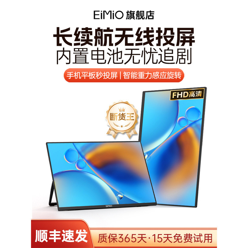 จอภาพพกพา EIMIO4K แบบสัมผัส ฉายภาพไร้สายจากโทรศัพท์มือถือ จอแสดงผลเสริมสำหรับแล็ปท็อป