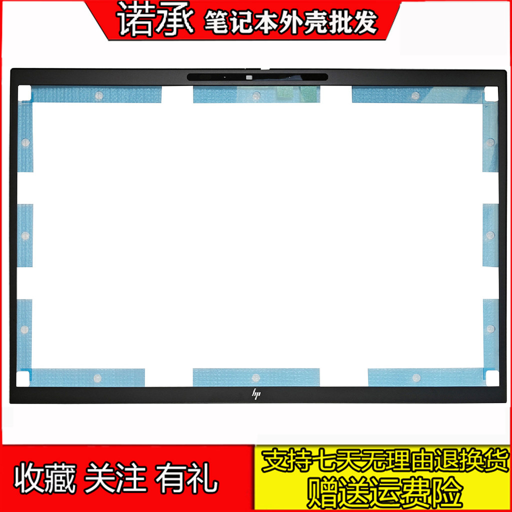 普Elitebook845 840 G11 B壳Zbook Firefly 14 G11 P1393-001