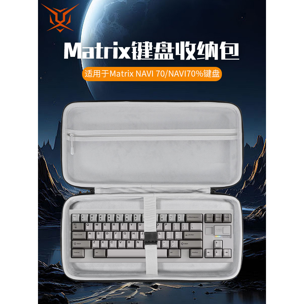 Hubing เหมาะสําหรับ Matrix คีย์บอร์ดกระเป๋าเก็บ Compression-resistant NAVI70 คีย์บอร์ดกระเป๋า NAVI +