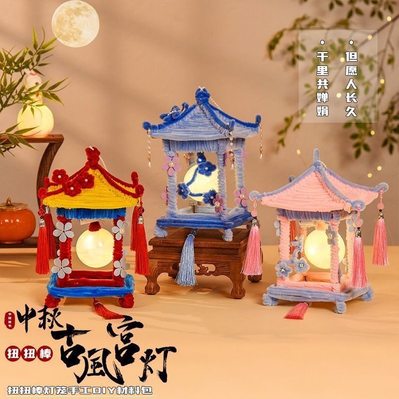 【mlq010.th】 中秋节花灯小凉亭扭扭棒手工diy材料包手提古风灯笼氛围道具拍 【0813gQ3C8ycsd】