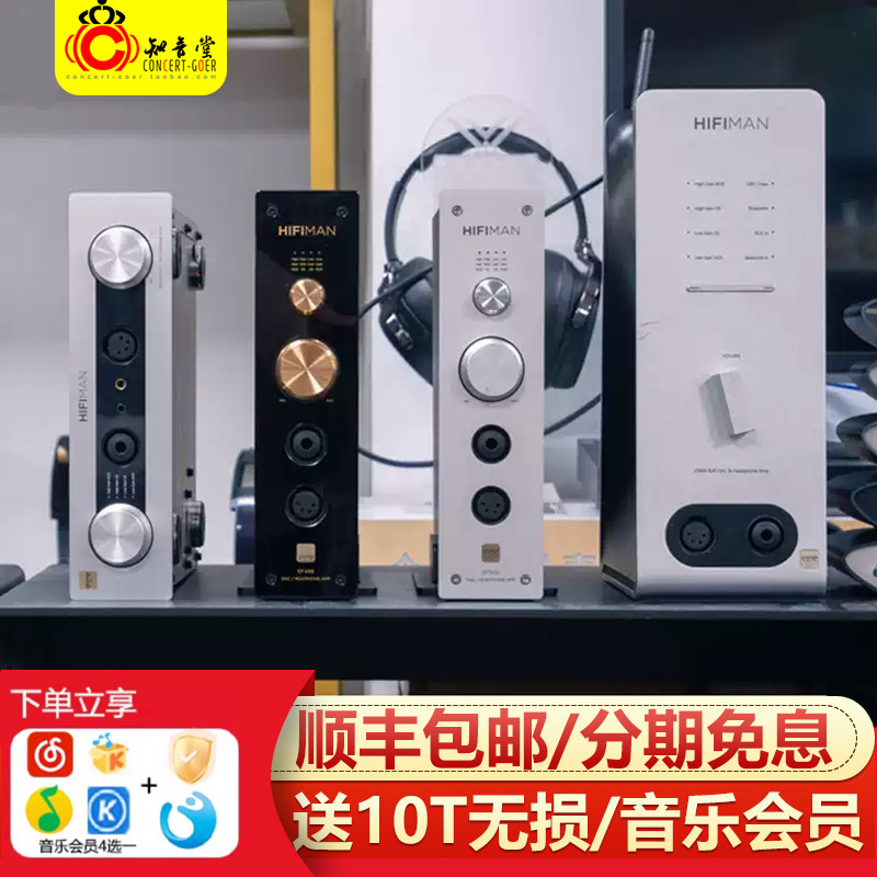 Hifiman Hifiman EF499/EF400/EF500/EF600 Fever HiFi ถอดรหัสเครื่องขยายเสียง All-in-One เครื่อง