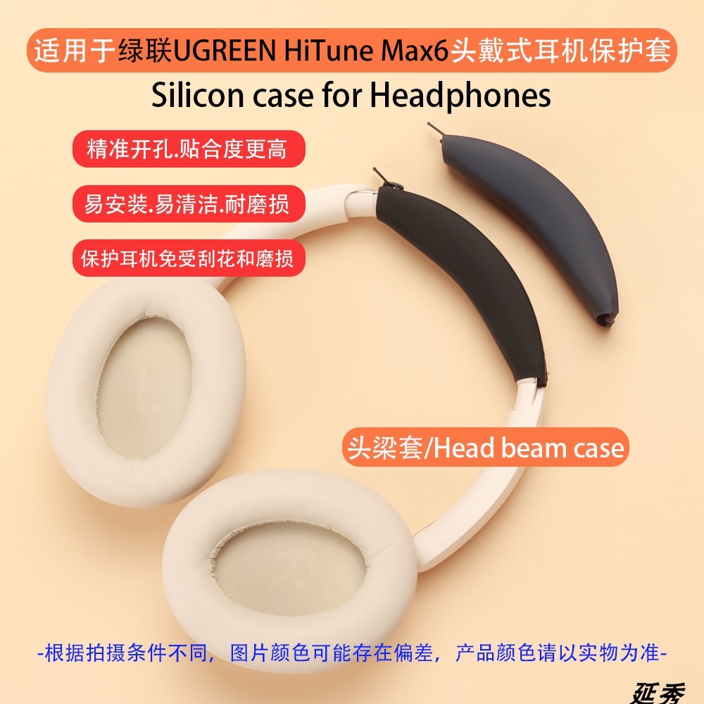 เหมาะสําหรับ Green Link UGREEN HiTune Max6 หูฟังป้องกันกรณี Cross-Bridge หัวสะพานป้องกันกรณีซิลิโคนป