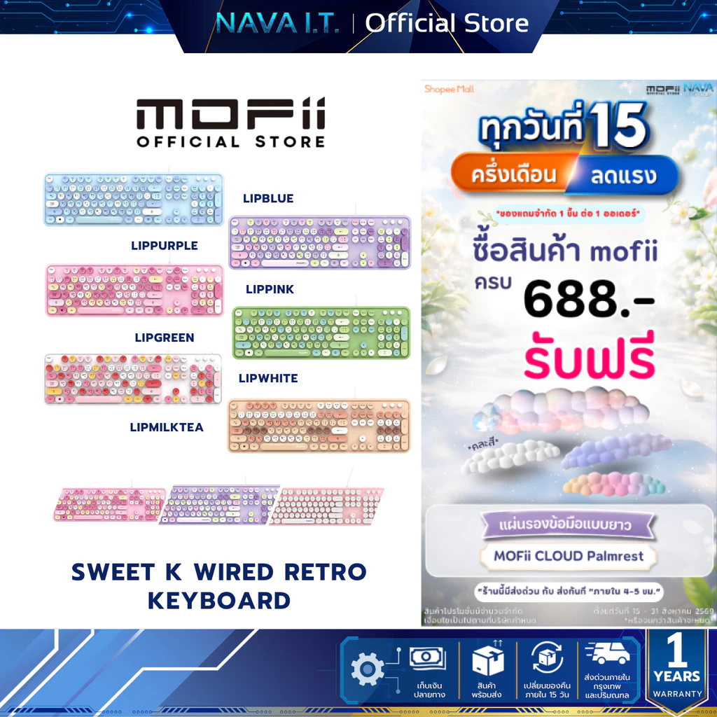 MOFII SWEET K Wired Retro Keyboard - LIPPINK/LIPBLUE/LIPWHITE/LIPPURP/LELIPGREEN/LIPMILKTEA/PINKMILK