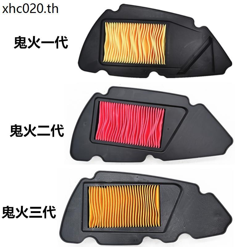 สกู๊ตเตอร์รถจักรยานยนต์ Copycat เลียนแบบ Ghostfire 125 RSZ กรองอากาศ Ghostfire กรององค์ประกอบกรองอาก