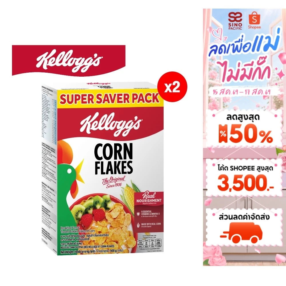 [แพ็คคู่] Kellogg's Corn Flakes เคลล็อกส์ คอร์นเฟลกส์ อาหารเช้า ซีเรียลธัญพืช 500 g.