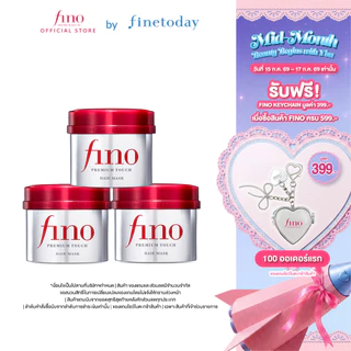 [เซ็ต 3 ชิ้น] FINO พรีเมียม ทัช แฮร์ มาสก์ 230 กรัม