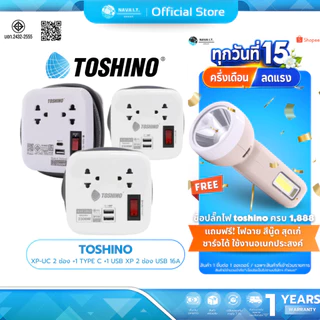 (มีส่งด่วน) TOSHINO XP-UC 2 ช่อง +1 TYPE C +1 USB XP 2 ช่อง USB 16A