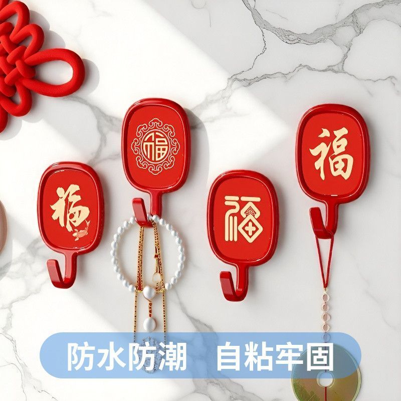 Zp新年红色挂钩福字墙上免打孔无痕喜庆乔迁自粘门后粘钩贴墙装饰2608015 Zp New Year Red Hook with "Fu" Character, No-Drill, No-Trace, Festive, Self-Adhesive, For Housewarming, Door Back Hook, Wall Decoration 2608015