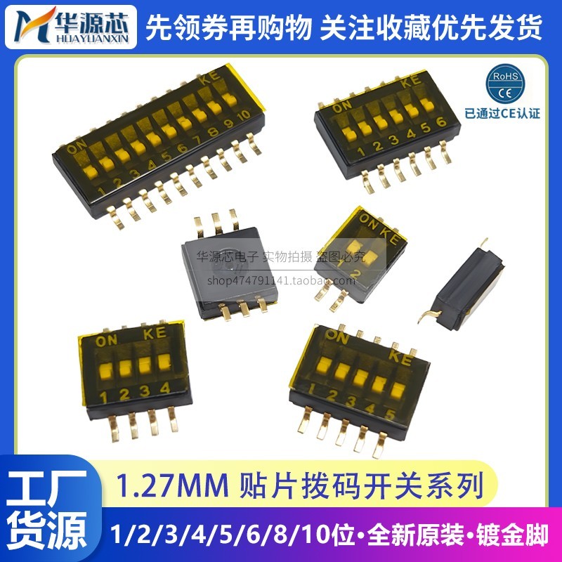 สวิตช์หน้าปัด KE ของแท้ 1.27MM Pitch 1P/2P/3P/4P/5/6P/8P/10 หลัก/Road Patch Coding