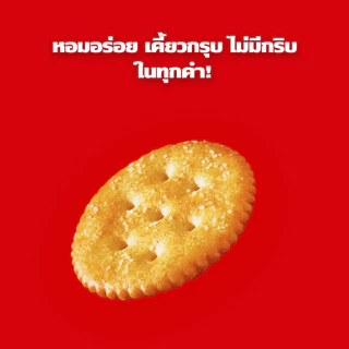 [แพ็ค 6 ห่อ] Ritz Original ริทซ์ แครกเกอร์ ออริจินัล 100g