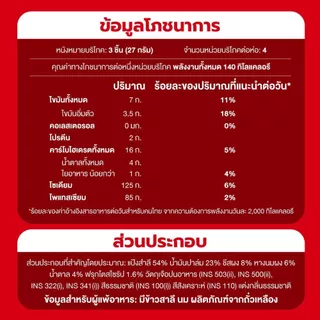 [แพ็ค 6 ห่อ] Ritz Sandwich Cheese ริทซ์ แครกเกอร์ สอดไส้ครีมรสชีส 118g