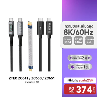 ZTEC data cable สายชาร์จไนลอนถัก สายชาร์จแม่เหล็ก C to C thunderbolt 5 / 4 / 3 , USB4 เชื่อมต่อภาพ 8K -2Y