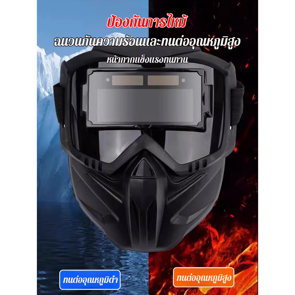 🔥สินค้าขายดี🔥หน้ากากเชื่อม/ปรับแสงอัตโนมัติ  วัสดุคุณภาพสูง ปรับแสงอัตโนมัติ ป้องกันรังสี เหมาะสำหรับงานเชื่อมโลหะ น้ำหนักเบา ใช้งานง่าย สินค้าขายดี