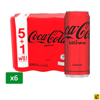 โค้ก น้ำอัดลม สูตรไม่มีน้ำตาล 325 มล. x 6 ชิ้น
