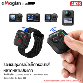 aMagisn AA28 รีโมตควบคุมกล้องไร้สาย สำหรับกล้อง DJI Osmo Action 4 Osmo Action 5 Pro Osmo Action 6 Osmo 360