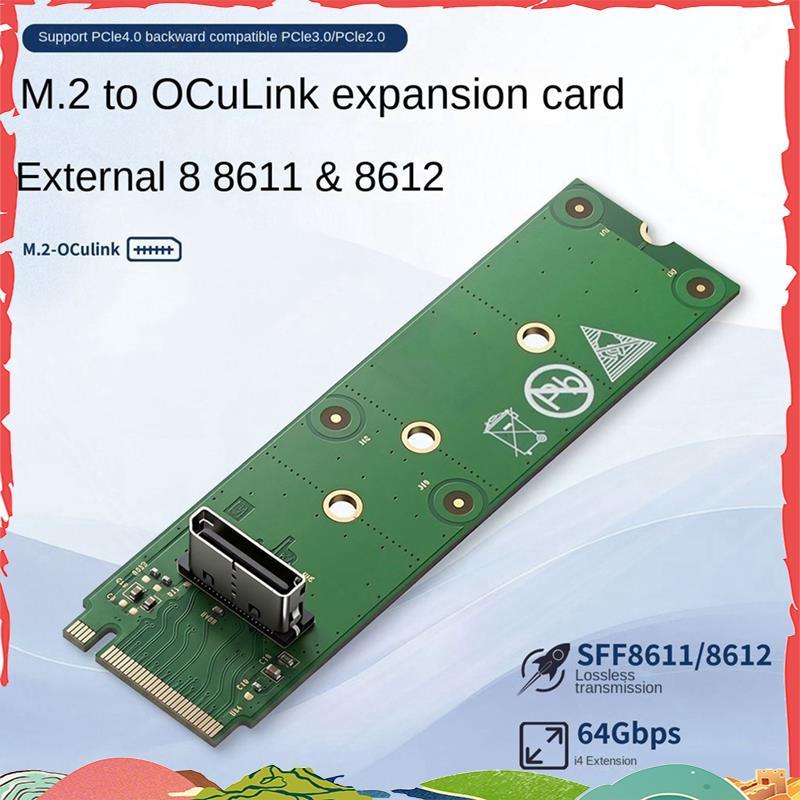 การ์ดอะแดปเตอร์ M. 2 ถึง OCuLink รองรับการเชื่อมต่อ SFF-8611/8612 PCIe 4.0/Gen3/ PCIe X4 64Gbps