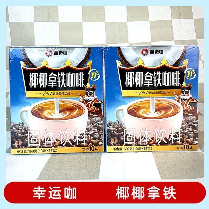 ติดตาม✨Mixue Ice City Lucky Coffee กาแฟสําเร็จรูป กาแฟสําเร็จรูปสามในหนึ่งเดียวมะพร้าวดิบลาเต้เครื่อ