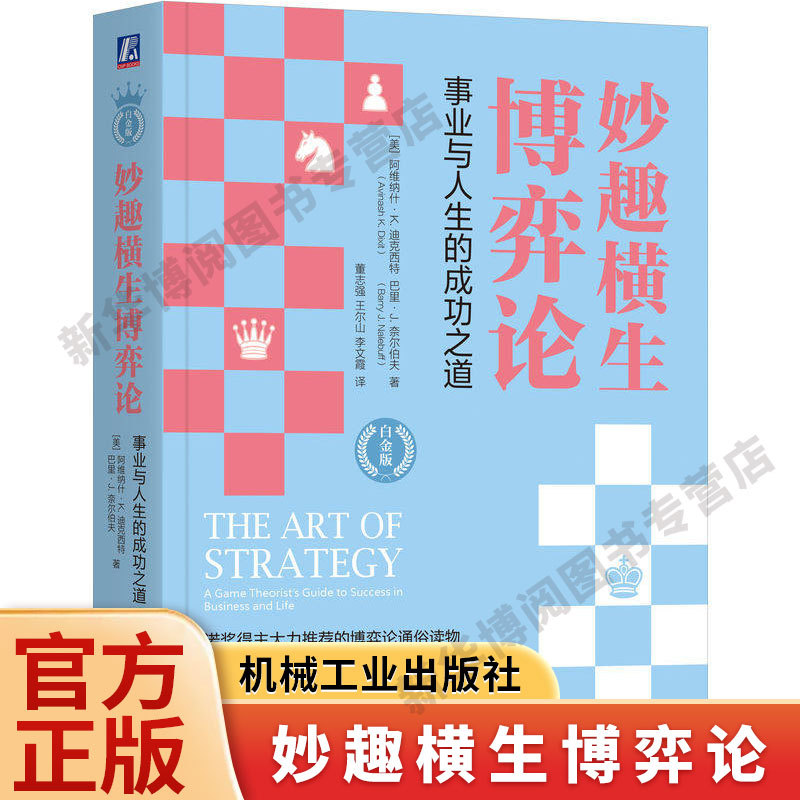 ทฤษฎีเกม Yongsheng สนุกทางความสําเร็จและชีวิตรางวัลหมายเลขฉบับแพลตตินัมสูงแนะนําทฤษฎีเกมของผู้ชนะการ