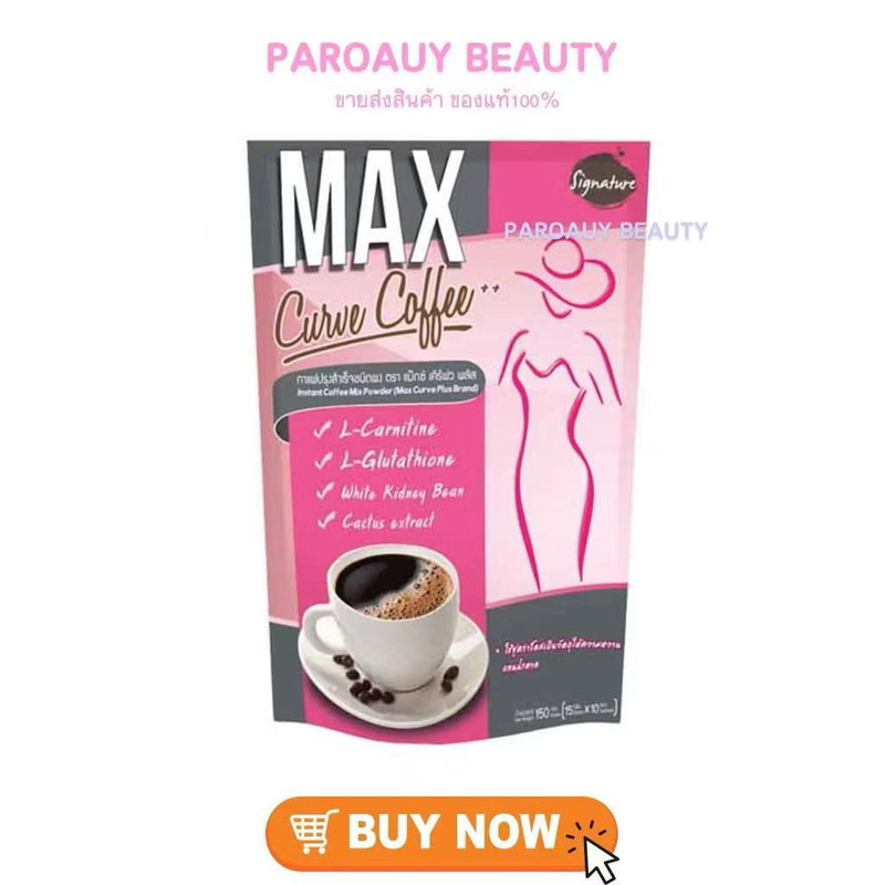 T Thailand Daigou Max Curve Coffee 10 ซองผงกาแฟสําเร็จรูป 8.26p