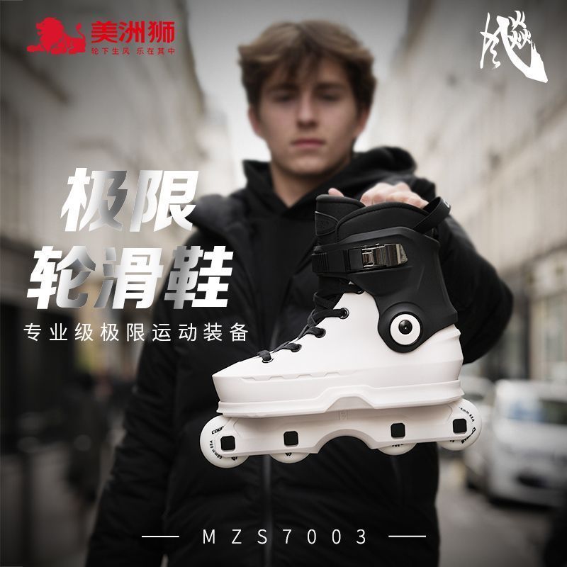 [Cougar] Extreme Roller Skate Shoes Stunt Professional Shoes Men Women Brush Street Inline Roller p
