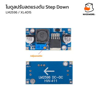 LM2596 XL401 โมดูลปรับลดแรงดัน Step Down LM2596 3A / XL4015 5A DC-to-DC Converter โมดูลลดแรงดันไฟ โมดูลแปลงไฟ