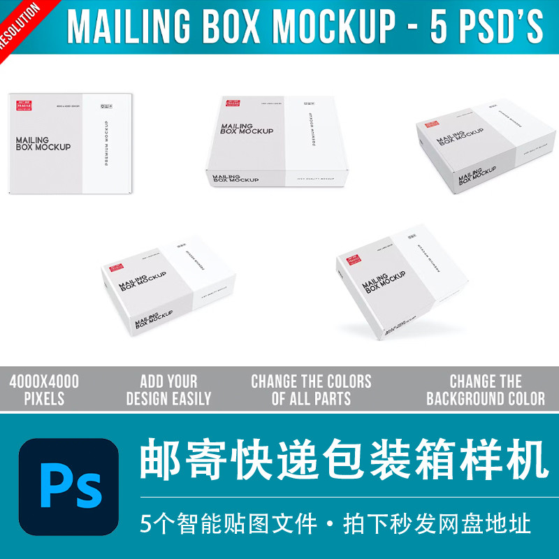 5 PSD Flat Express กางเกงเสื้อผ้าบรรจุภัณฑ์กล่องเสื้อผ้ารุ่นสติกเกอร์เอฟเฟกต์แม่แบบการออกแบบวัสดุ