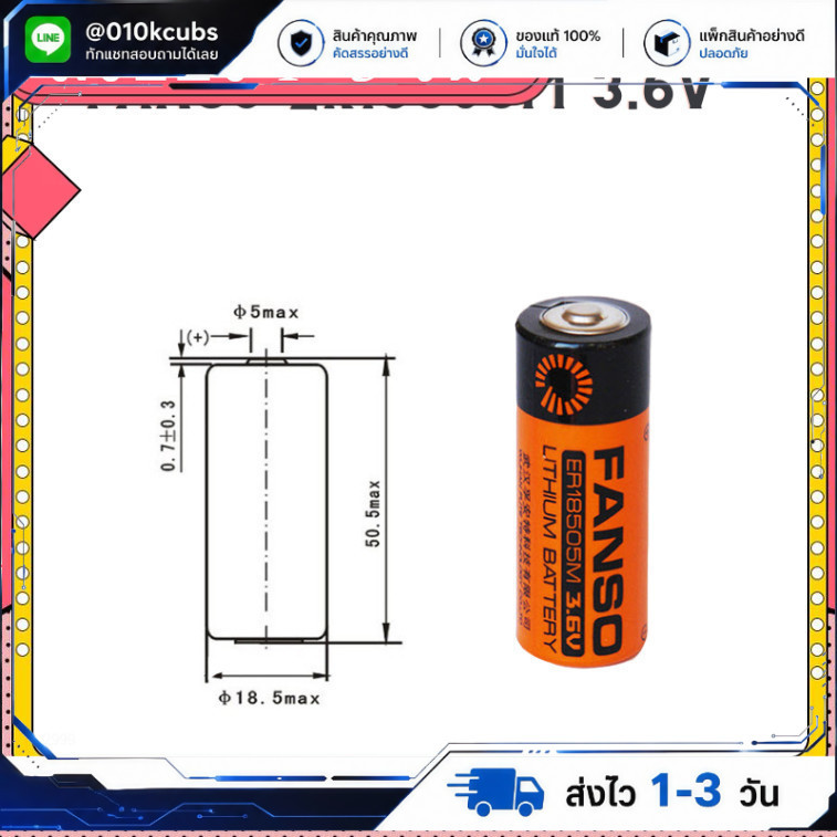 FANSO ER14505M 3.6V lithium battery instrument battery ER14505 แบบชาร์จซ้ำได้