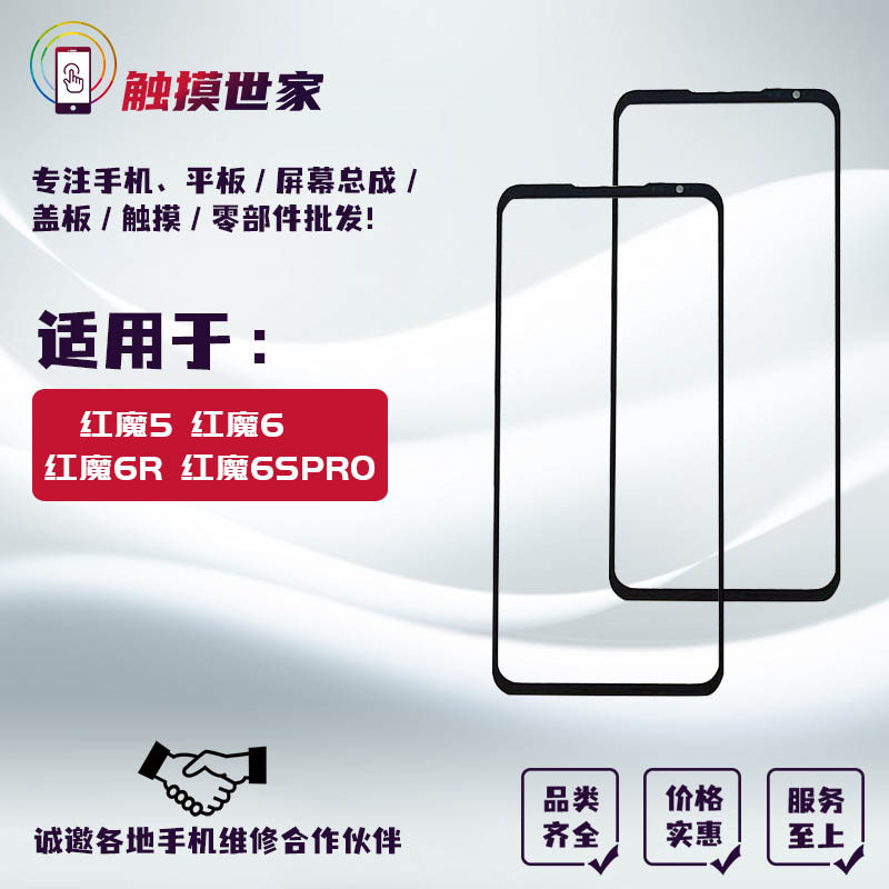 เหมาะสําหรับ ZTE Nubia Red Devil 5 S 6PRO หน้าจอภายนอก NX659J NX669J NX666J ฝาครอบ