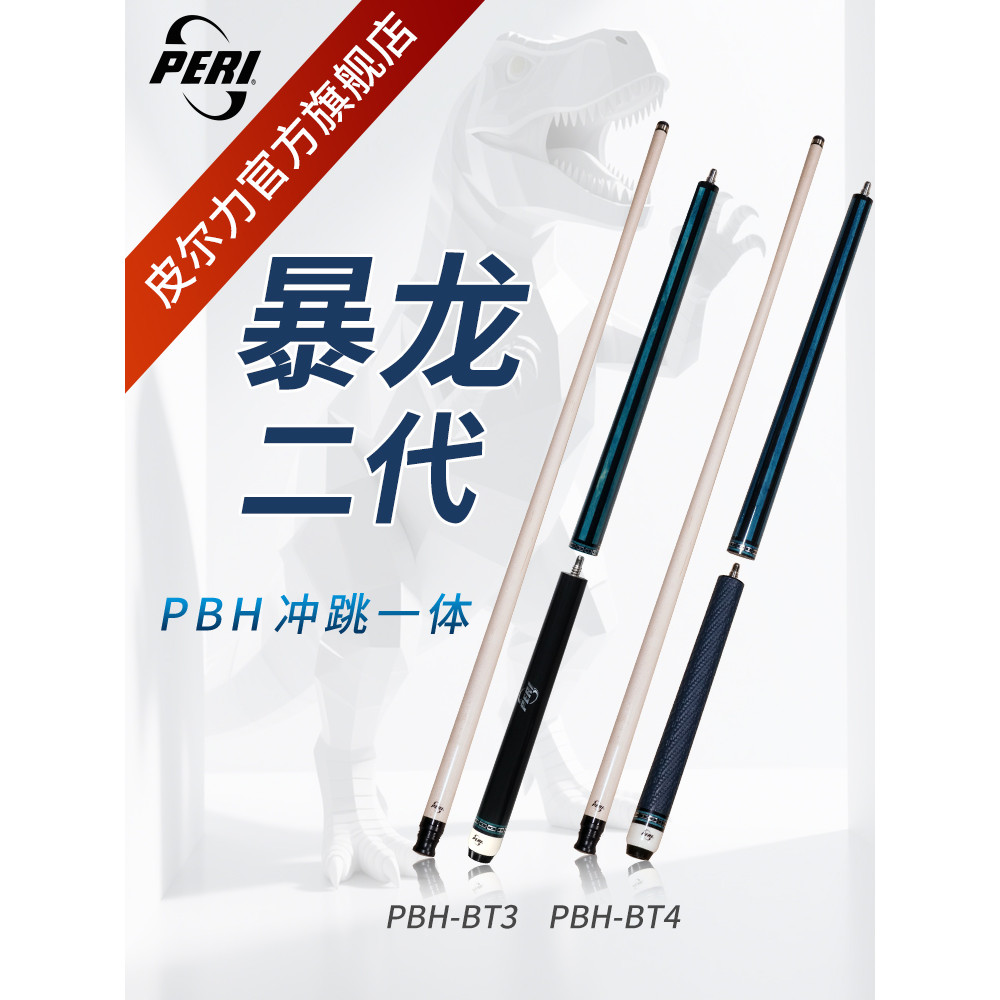 {ธงอย่างเป็นทางการของแท้} Pierli Punching Rod Jumping Rod Jumping One Piece Rod Conqueror Tyrannosau