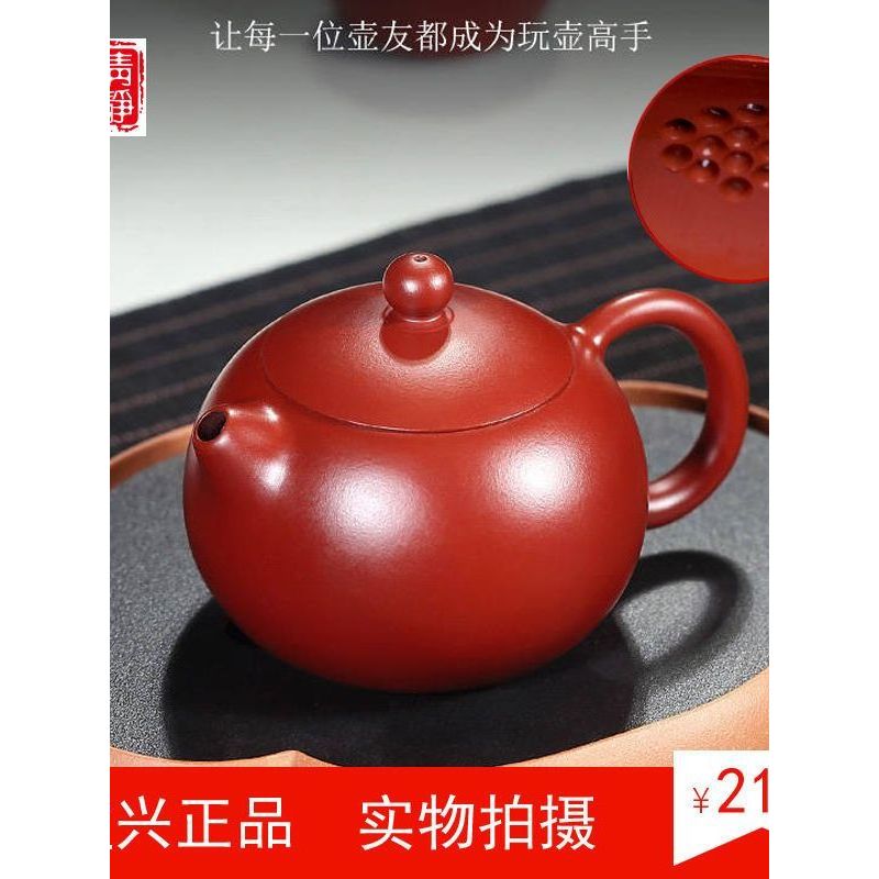 350ml ที่มีชื่อเสียง Yixing Zisha Daxishi กาน้ําชาทําด้วยมือทั้งหมดสีแดง Xishi กาน้ําชาแร่ดิบ Dahong