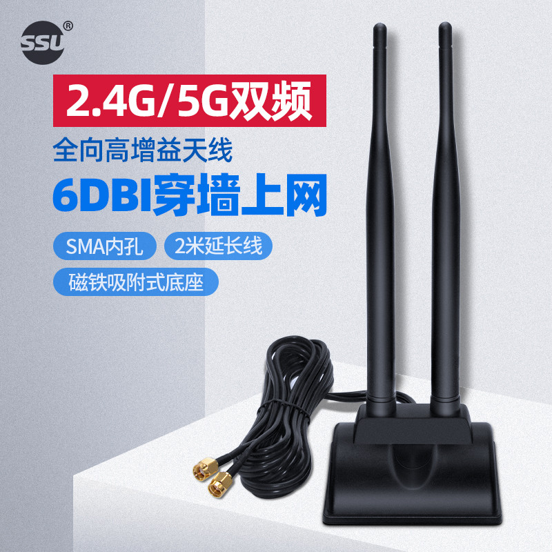 SSU 2.4G/5G Dual-Band Antenna 6DB Omnidirectional High Gain Extension Antenna การ์ดเครือข่ายไร้สายเส