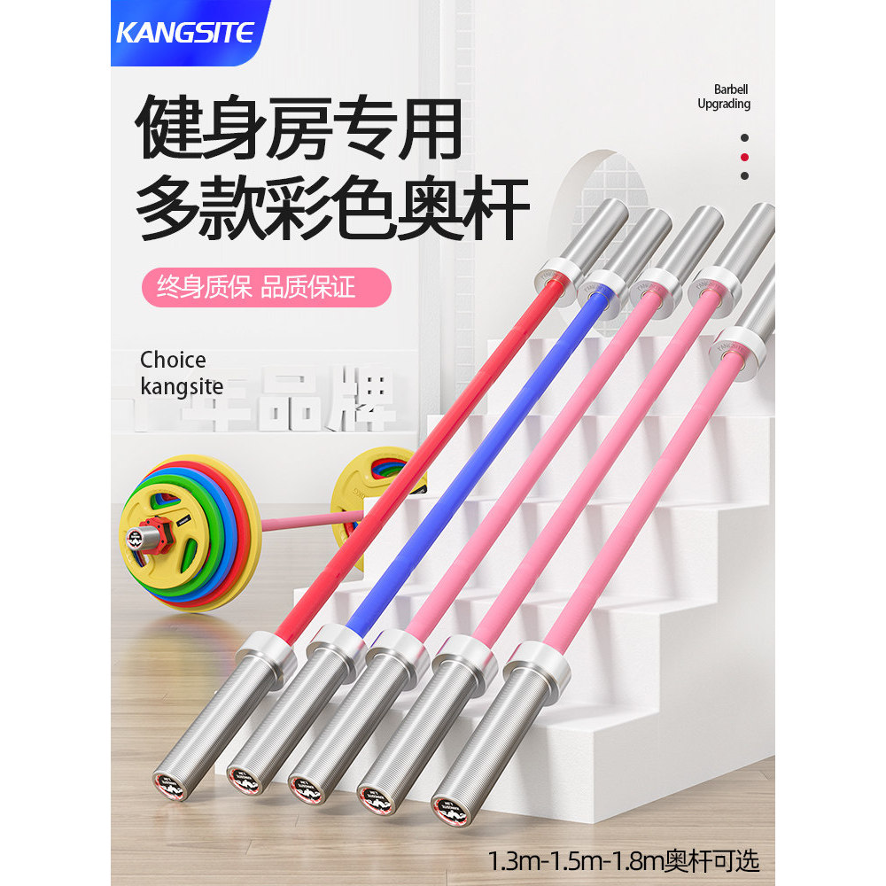 คงที่ Second-Generation Barbell Bar 1.3m สีสัน Olympic Bar สุภาพสตรี Hip Push Squat Bench กดฟิตเนสใน
